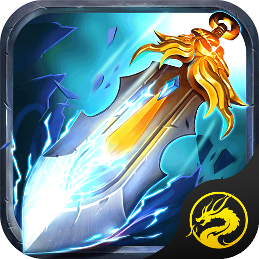 王者之战-兴旺超变